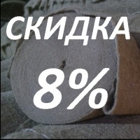 К 80-летию Великой Победы скидка 8%